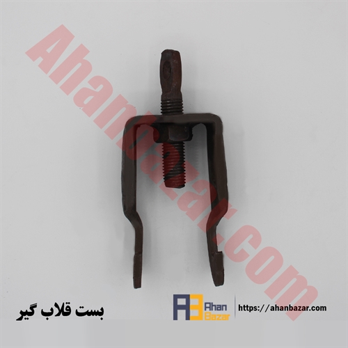 بست آهن گیر (بست H)