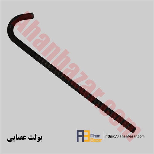 بولت عصایی