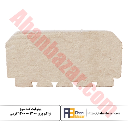یونولیت سقفی کندسوز 1300 تا 1400 گرم