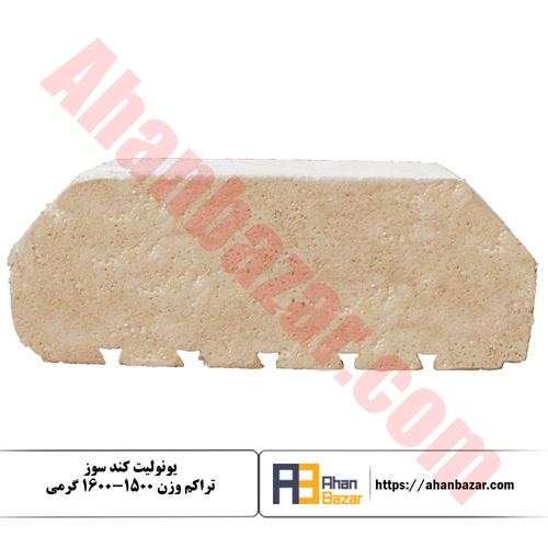 یونولیت سقفی کندسوز 1500 تا 1600 گرم